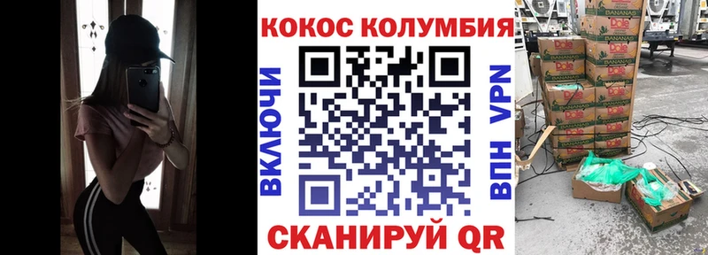 COCAIN Fish Scale  Усмань 