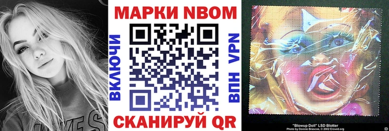 Наркотические марки 1,8мг Усмань